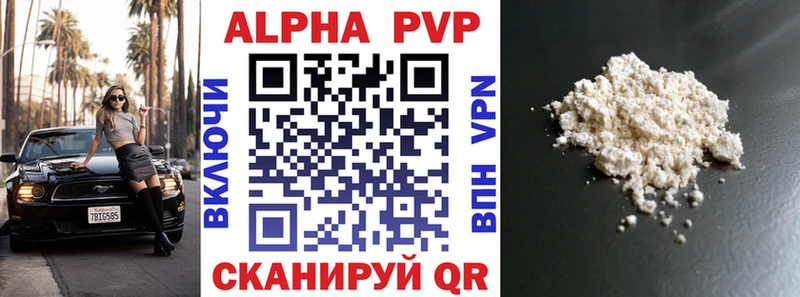 A PVP мука Поронайск