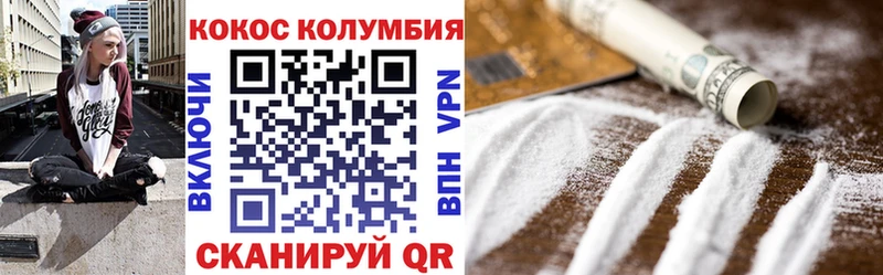 Cocaine 97%  Купить  Поронайск 