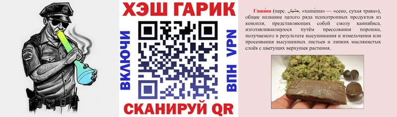 Гашиш хэш Поронайск