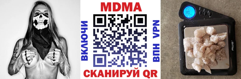 Купить закладки  Поронайск  МДМА Molly 