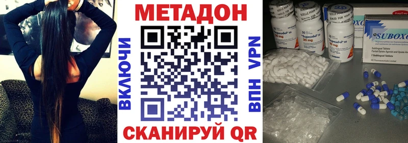 Купить  Поронайск  МЕТАДОН мёд 