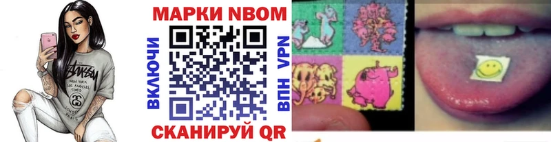 Марки NBOMe 1,5мг  Купить  Поронайск 